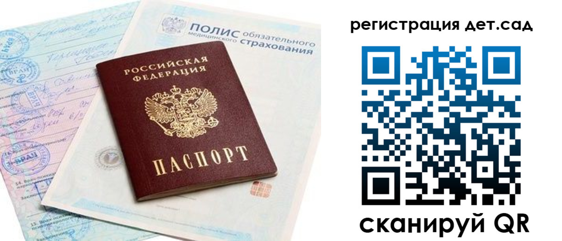 регистрация в Ясном