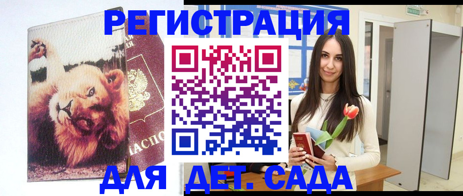 временная регистрация законно в Ясном