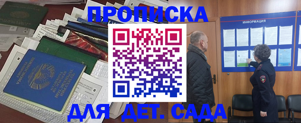 временная регистрация для всех в Ясном