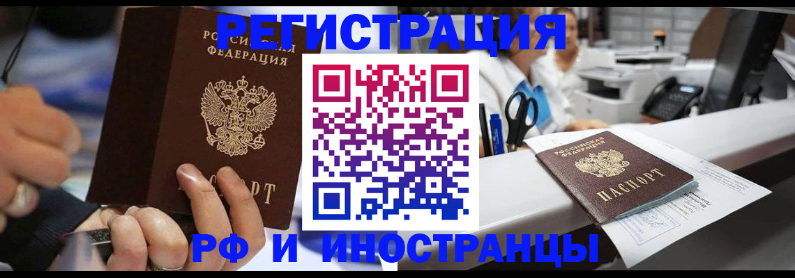 где прописаться в Ясном