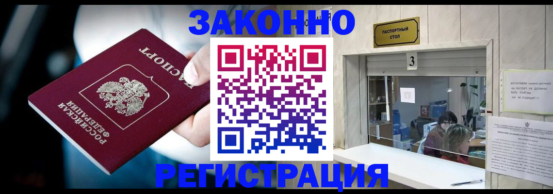 прописка поиск в Ясном
