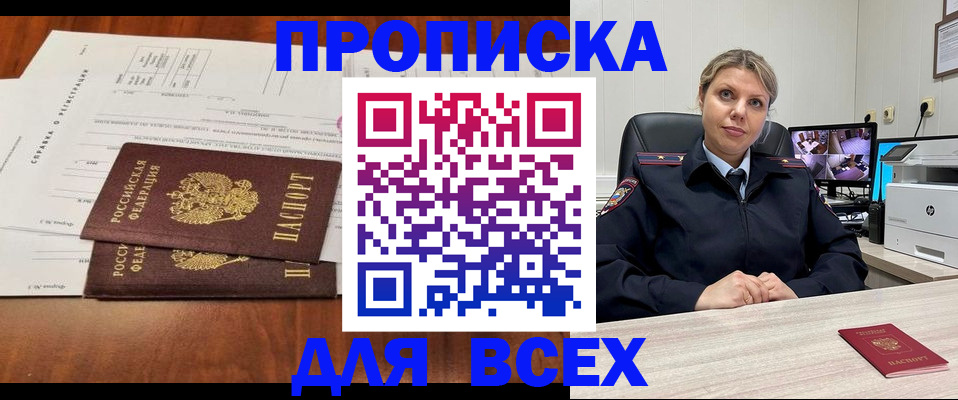 найти адрес прописки в Ясном